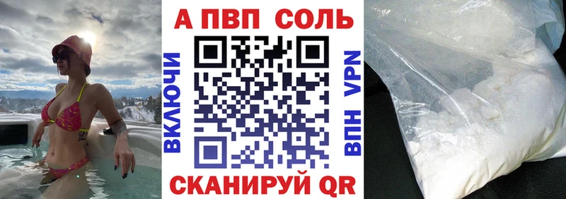 купить закладку  Нерехта  A PVP Crystall 