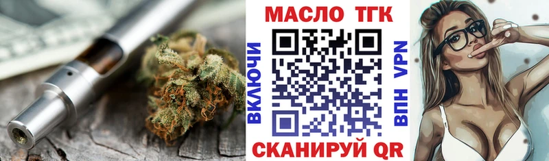 Дистиллят ТГК вейп  Нерехта 